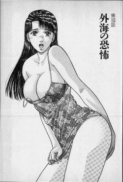 Page 4 of Virgin Mama Vol.17