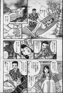 Page 85 of Virgin Mama Vol.17