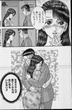 Page 159 of Virgin Mama Vol.19