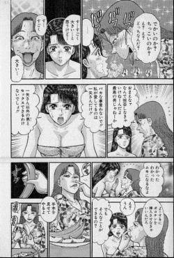 Page 15 of Virgin Mama Vol.19