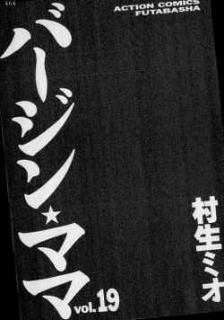 Page 2 of Virgin Mama Vol.19