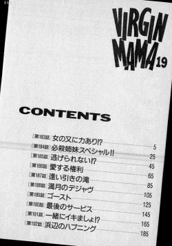 Page 3 of Virgin Mama Vol.19