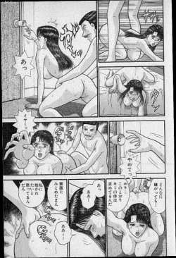 Page 58 of Virgin Mama Vol.19