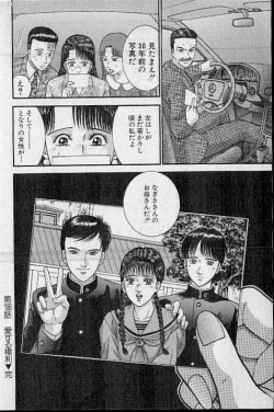 Page 79 of Virgin Mama Vol.19