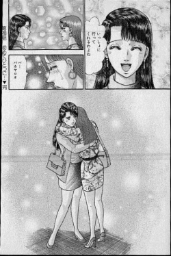 Page 154 of Virgin Mama Vol.20