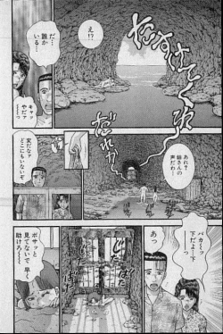 Page 46 of Virgin Mama Vol.20