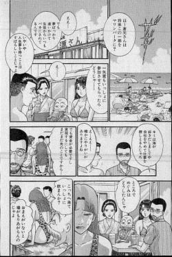 Page 64 of Virgin Mama Vol.20