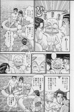 Page 77 of Virgin Mama Vol.20