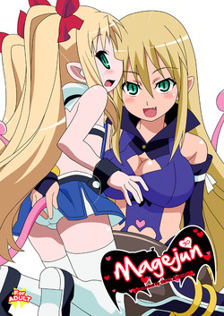 [Circle Heron (Shiramayumi)] Magejun 30 (Lotte no Omocha!) [English] =LWB= [Digital]