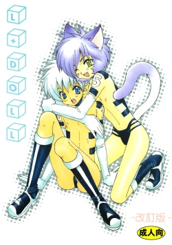 Page 1 of L+DOLL