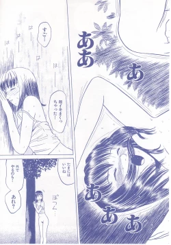 Page 102 of shoujo no tama go