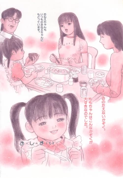 Page 111 of shoujo no tama go
