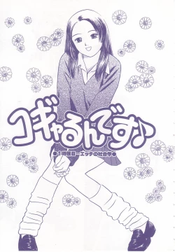 Page 119 of shoujo no tama go