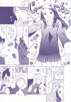 Page 121 of shoujo no tama go