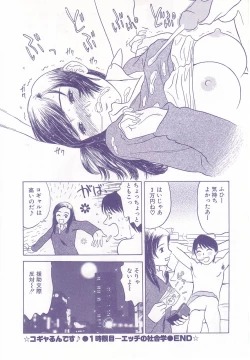 Page 128 of shoujo no tama go