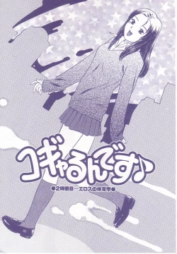 Page 129 of shoujo no tama go