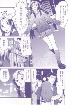 Page 131 of shoujo no tama go