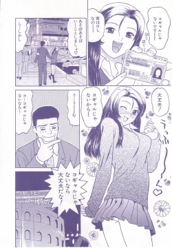 Page 134 of shoujo no tama go