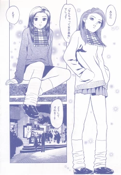 Page 139 of shoujo no tama go