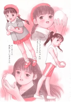 Page 13 of shoujo no tama go