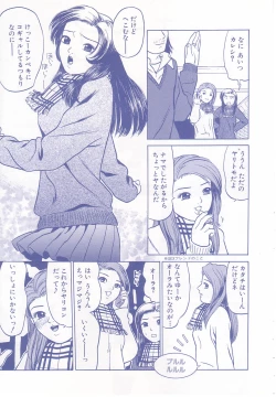 Page 142 of shoujo no tama go