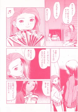 Page 151 of shoujo no tama go