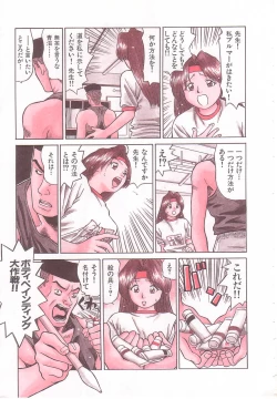 Page 176 of shoujo no tama go