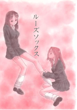 Page 17 of shoujo no tama go