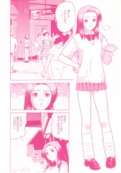 Page 26 of shoujo no tama go
