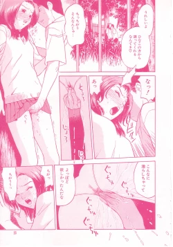 Page 29 of shoujo no tama go