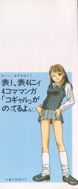 Page 2 of shoujo no tama go