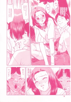 Page 32 of shoujo no tama go