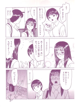 Page 42 of shoujo no tama go