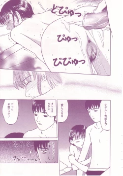 Page 45 of shoujo no tama go