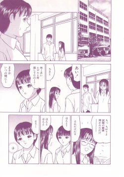 Page 55 of shoujo no tama go