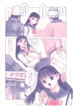 Page 67 of shoujo no tama go