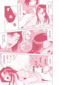 Page 84 of shoujo no tama go