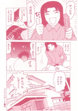 Page 87 of shoujo no tama go