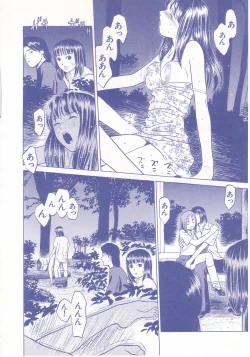 Page 93 of shoujo no tama go