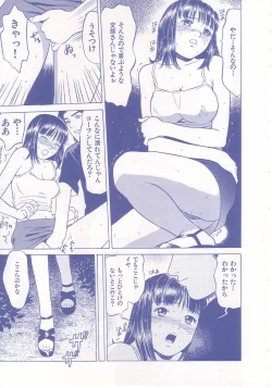 Page 96 of shoujo no tama go