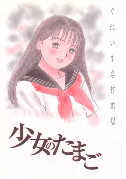 Page 9 of shoujo no tama go