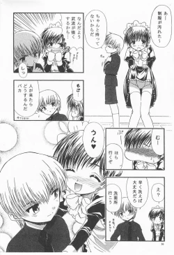 Page 16 of Kimi no Kotoba Boku no KokoroJoshou