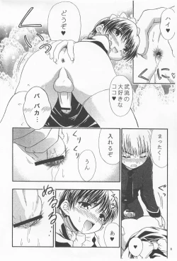 Page 8 of Kimi no Kotoba Boku no KokoroJoshou