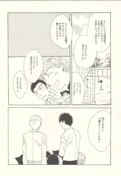 Page 10 of Tabekko Doubutsu