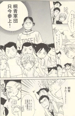 Page 13 of Tabekko Doubutsu