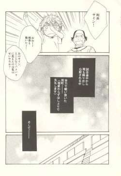 Page 17 of Tabekko Doubutsu