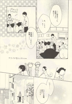 Page 18 of Tabekko Doubutsu