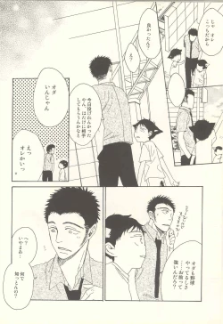 Page 19 of Tabekko Doubutsu