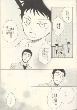 Page 20 of Tabekko Doubutsu