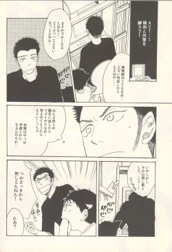 Page 27 of Tabekko Doubutsu